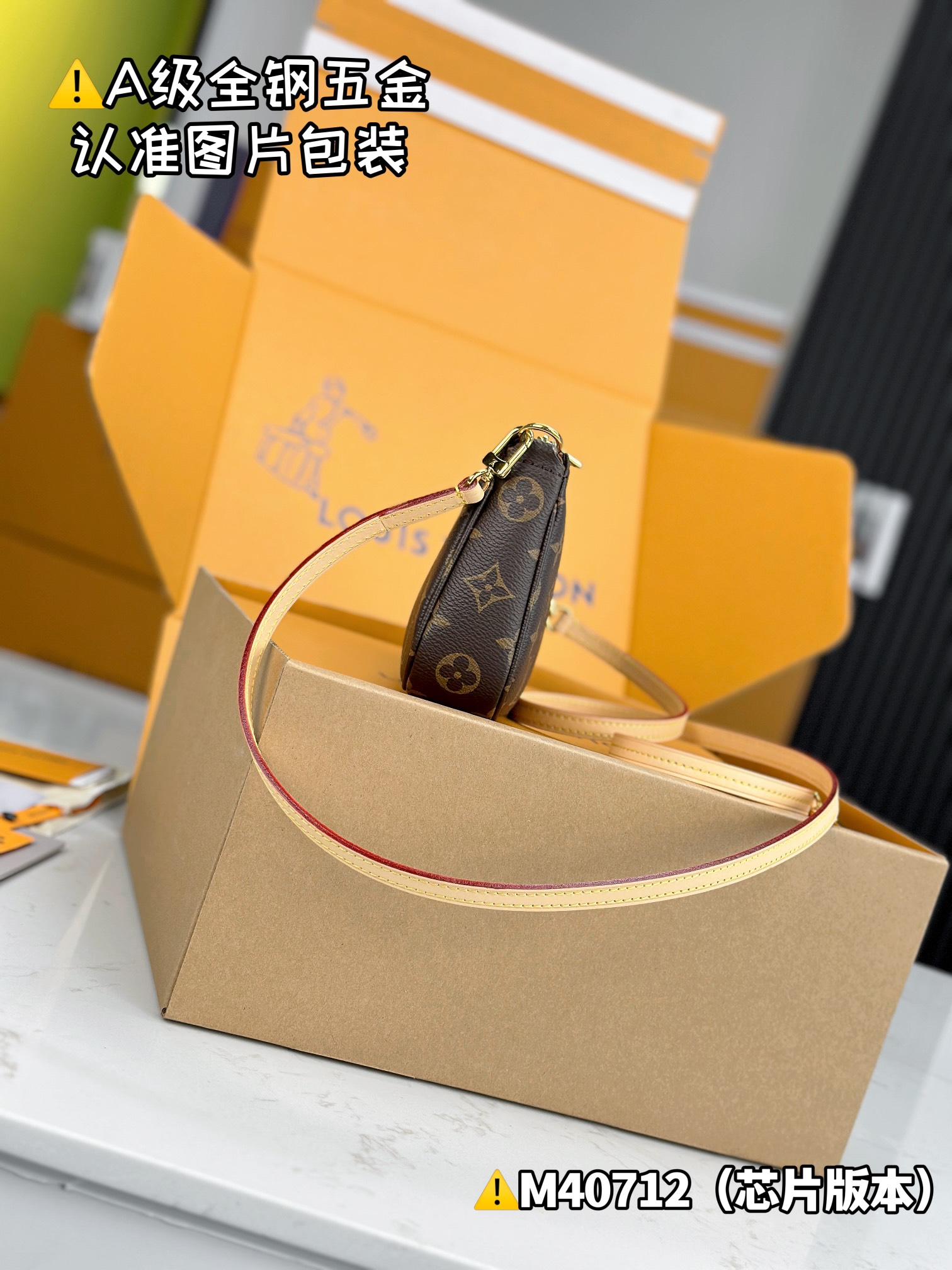 LV bag Batch [Spesialklasse MB høyelastisk stoff] — photo 6