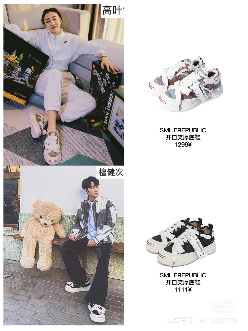 NO:273459,Selected outfits of internet celebrities,19860909网红明星穿搭精选,,Men's shoes