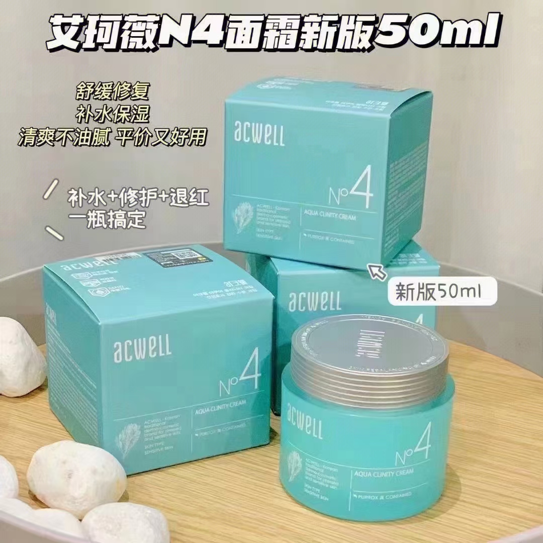 艾珂薇N4面霜 商品图片 1