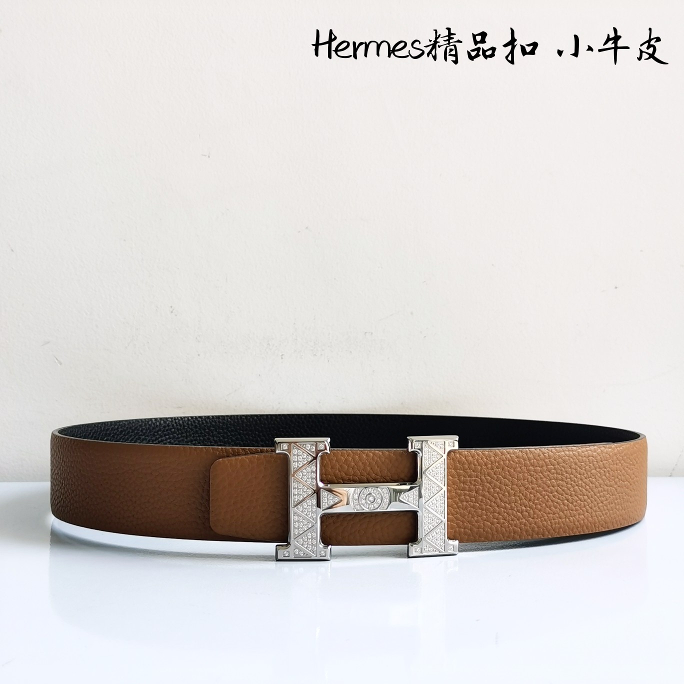 爱马仕钻扣Hermes原单爱马仕宽3.8cm进口原版皮带身双面可两面用精品电镀五金！