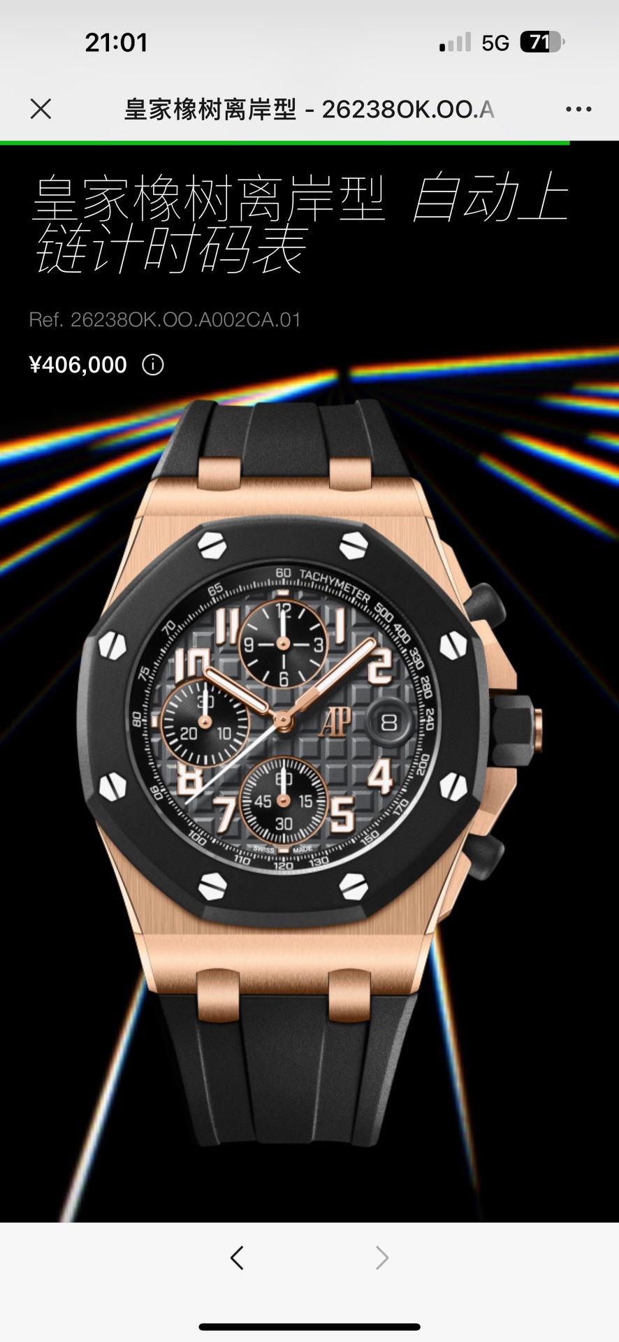 NO:143489,Produced by Mingjiang Rui Watch HBF AP Audemars Piguet Royal Oak Offshore Series 26238: Top-up work A42 eliminates fake at first sight