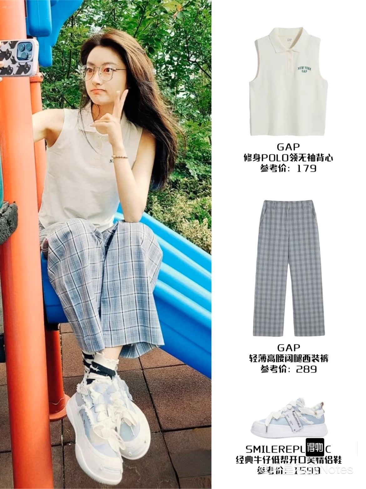 NO:273456,Selected outfits of internet celebrities,19860909网红明星穿搭精选,,Men's shoes