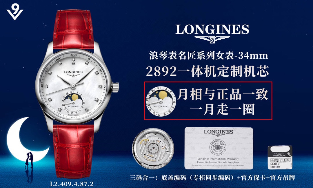 NO:394129,SJ's new Longines LONGINES series of women's watches - the moon phase between the wrist, which interprets the noble and elegant women. The LX2 stainless steel case has a diameter of 34 mm and is of moderate size. The mother-of-pearl dial uses more elements in women's watches. Longines has 12 diamond hour markers to maximize the charm of women. The small dial at 6 o'clock on the dial displays the moon phase and date, taking into account practicality and romantic feeling, exquisite and unique. 1 back-transparent design is equipped with 2892  The all-in-one precision grinding movement is the same as the original 12-position, no fine-adjustment assembly balance wheel, the wearer can enjoy the operation of the movement's beautiful 2 calendar needle function is the same as the genuine product. The fast-adjustment calendar needle is the same as the date, and the running is smooth and not stuck or broken [Strong] 3 [Super Moon Phase] The moon phase display is synchronized with genuine products, gold-plated moon phase, 13 stars 4 baked blue steel pointer, electric white batch flower small seconds 5 original digital dial scan and version, the color, 'wheat grain' plaid depth, size and thickness of the inner shadow font are exactly the same as the genuine product. Please recognize the exclusive quality of V9, and welcome the goddess to taste it!  SJ exquisitely recommended women's mechanical watches, longines19860909SJ出品 皮带钢带  V9 全新 浪琴 LONGINES 名匠系列女表——腕间月相,诠释女性高贵典雅.LX2 精钢表壳的直径为34毫米,尺寸适中.珍珠母贝表盘在女表中是运用较多的元素,浪琴为其搭配了12颗钻石时标,将女性魅力发挥到极致.盘面6点钟位置的小表盘显示月相和日期,兼顾实用性和浪漫感,精巧别致. 1背透设计搭载 2892 一体机精磨机芯,跟原装一样12位无微调总成摆轮,佩戴者可以欣赏到机芯的运转美态2日历针功能同正品一致,快调日历针时指针顺日期顺序跳动,运行顺畅不卡不坏[强]3【超级月相】月相显示同步正品,烫金月相,13颗星星4烤蓝钢指针,电白批花小秒5原装数字表盘扫描打版,颜色、“麦粒”格纹深浅、内影字体大小粗细与正品完全一致. 请认准V9独家品质,欢迎女神品鉴！SJ精致推荐女士机械腕表,,longines,Watch