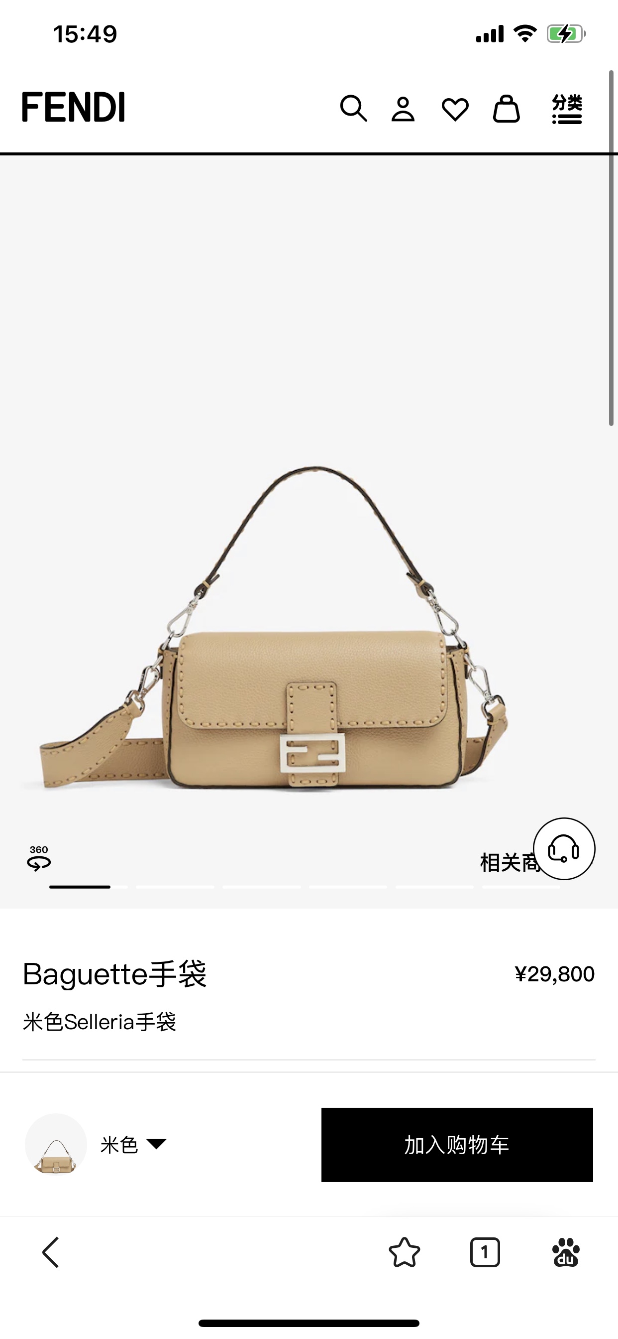 Fendi Baguette series