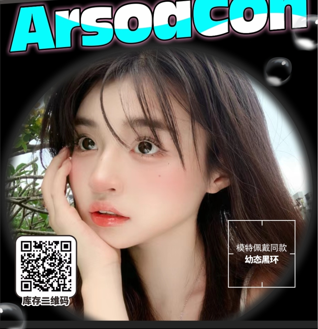 【月抛】ARSOACON安露莎 新学期福利