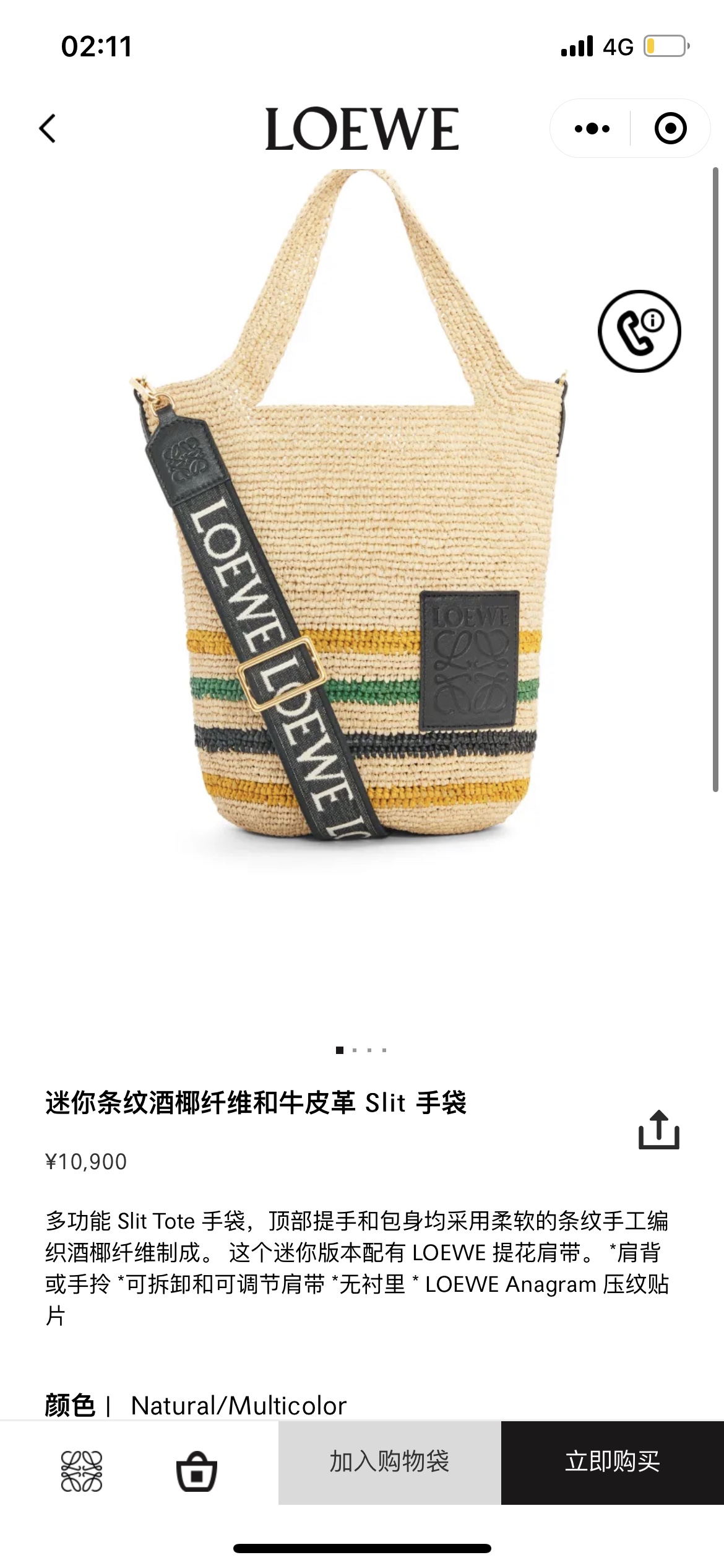 NO:192975,#Official website picture#, straw vegetable basket, espadrilles19860909#官网图#,草编菜篮子,espadrilles,Bag
