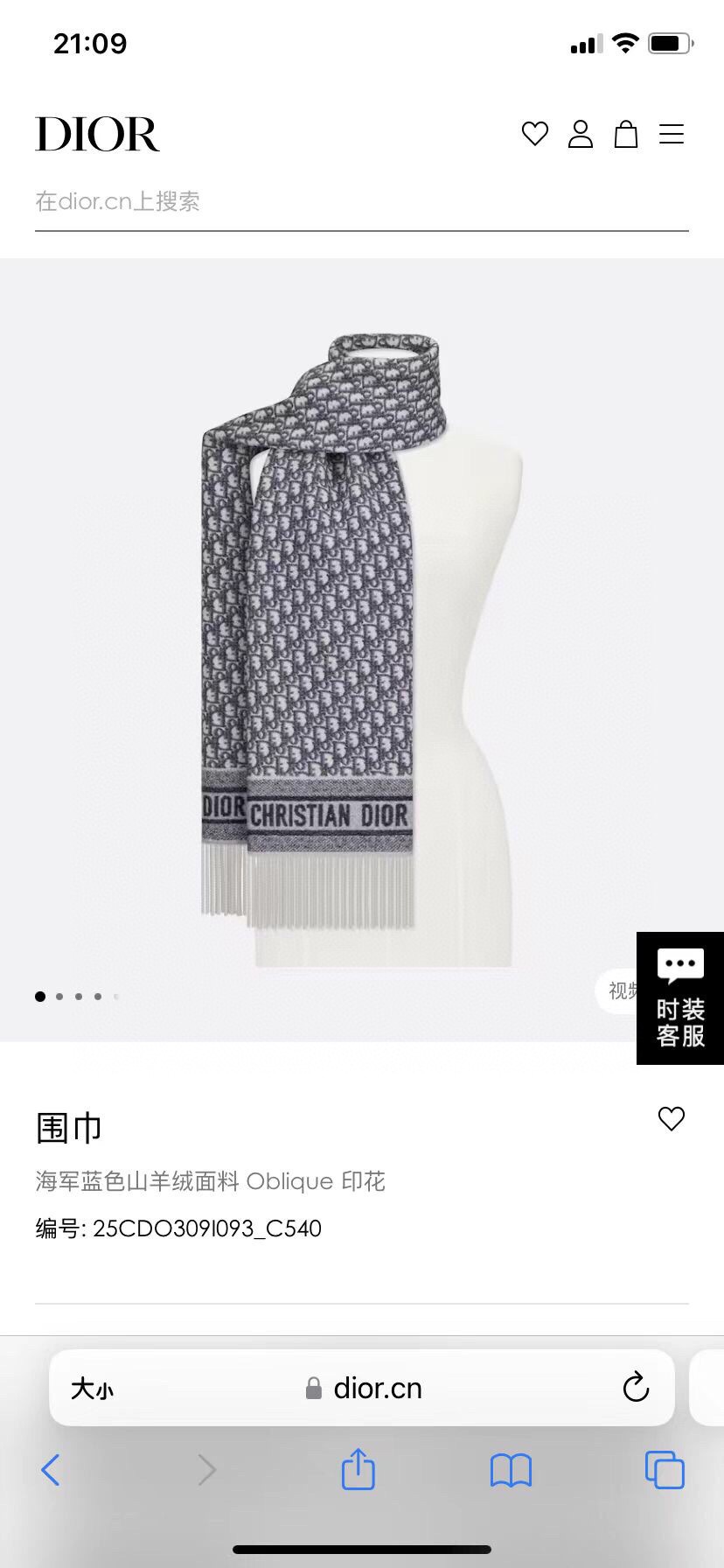 Dior Scarf Blue Grey Navy Printing Cashmere Oblique