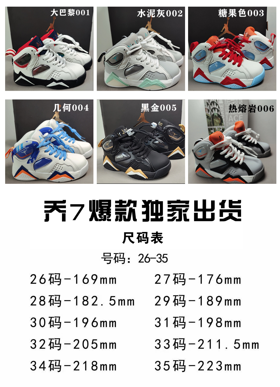 7 真气垫[强][强][强]儿童篮球鞋春秋款想去巴黎玩的小朋友，先来双大巴黎鞋吧，高帮运动鞋男童软底潮鞋[庆祝][庆祝][庆祝]号码26-35-选品中心