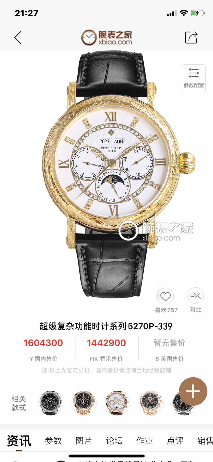 NO:383512,Produced by PPF White Shell Gold Shell PPF Factory Iron Scratch Silver Hook Powerful and Powerful] New high-value products, simple, retro, and exquisite craftsmanship!  The best collection of the year - Patek Philippe PP Classical Super Complex Multifunctional RB2 Perpetual Calendar Function Watch The team has been carefully designed for more than two years, regardless of cost, dares to be the first, strives for perfection, overcomes many difficulties, and breaks through multi-layer technical bottlenecks. The movement model is CH 29-Upgraded version, with stable quality!  [Watch strap] Classic Italian calf leather strap, clear texture and good texture. It is matched with the top Patek Philippe Lantern Cuff, universal original pressure-free. Elegant Calatrava carved case is very personalized, the 42mm diameter is suitable for the public male handset, which is consistent with the counter. It is very business-friendly and casual gift-giving best luxury recommendation. Please be sure to identify the exclusive quality of PPF, patek philippe, cowhide19860909PPF 出品 白壳 金壳  PPF Factory 铁划银钩 苍劲有力】高颜值新品 古朴.复古.精湛的工艺！年度最佳典藏之作——百达翡丽 PP 古典 超级复杂多功能 RB2 万年历功能腕表 团队历时两年多精心设计,不计成本,敢为人先,力求完美,克服重重难关,突破多层技术瓶颈,机芯型号为CH 29- 升级版,质量稳定！【表带】经典意大利小牛皮表带,纹路清晰,质感好.搭配圈市面最顶级的百达翡丽灯笼表扣,通用原装无压力. 优雅的Calatrava 雕花 表壳极具个性,42毫米的表径适配大众男性手寸,与专柜一致,非常商务可亦休闲送礼最佳奢华推荐请认准PPF独家品质,,patek philippe,cowhide,Watch