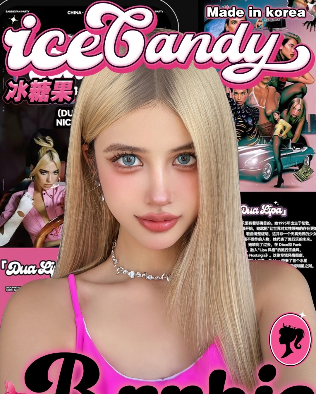 icecandy美瞳 9月新活动 芭比狂热 甜辣出圈