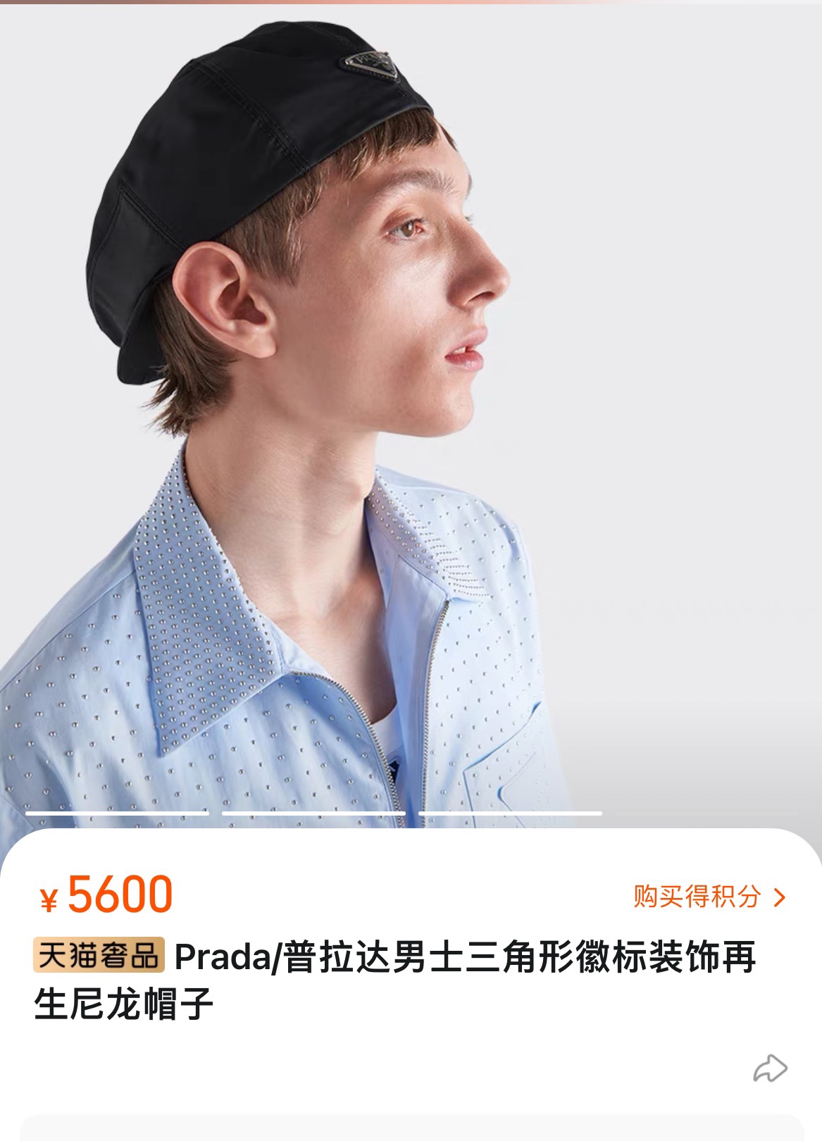 프라다 모자 84683 Prada Cap