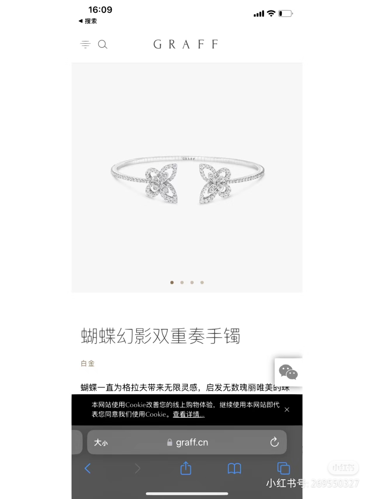 NO:101650,Seiko version top brand Graf Butterfly bracelet rose gold platinum spot supply, Graf, bracelet19860909精工版本顶级品牌 格拉芙 蝴蝶手镯玫瑰金白金现货供应,格拉芙,bracelet,Jewelry