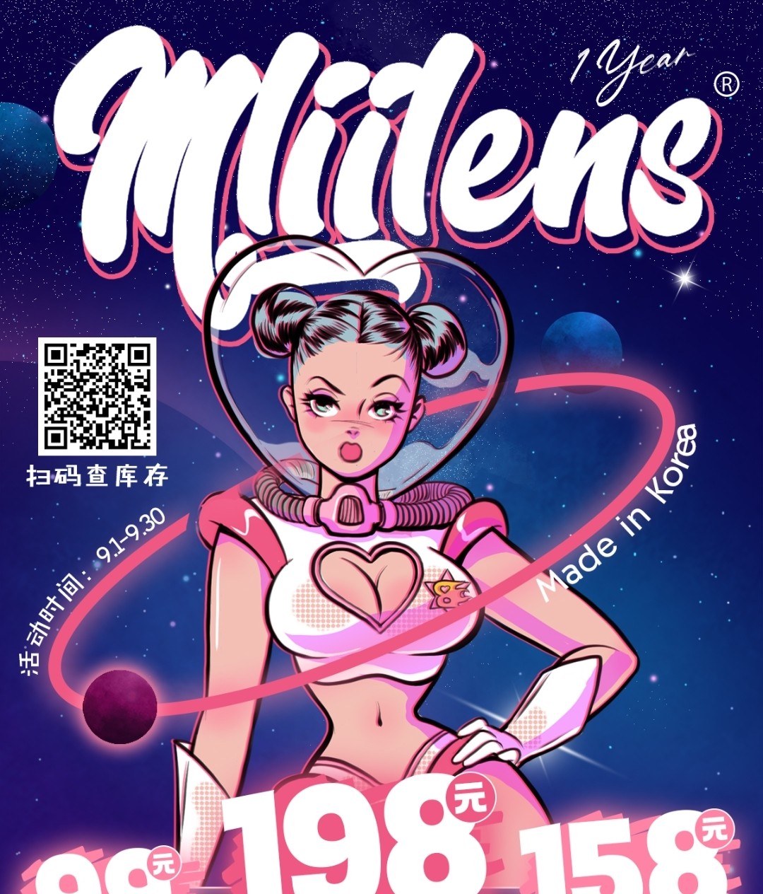 Mliilens美瞳 9SEP「目光所致 皆是星河滚烫」