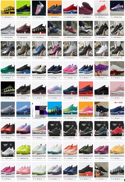 120元. 耐克Tn气垫鞋60几个配色.