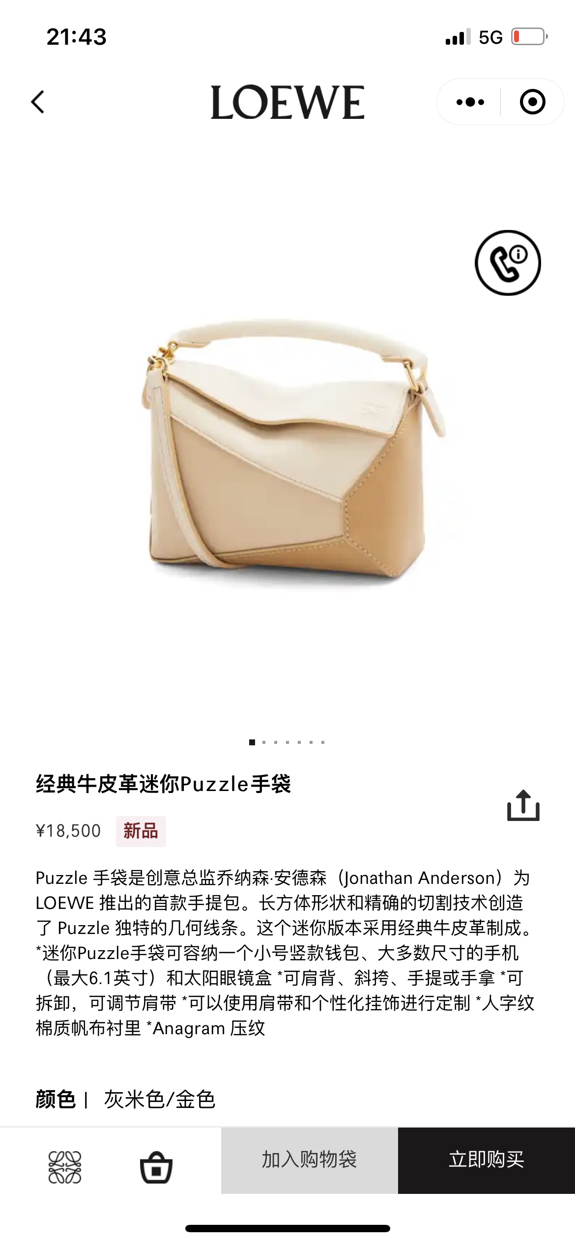 NO:342452,#Official website picture#, new Puzzle Edge (mini)19860909#官网图#,新款Puzzle Edge（迷你）,Bag