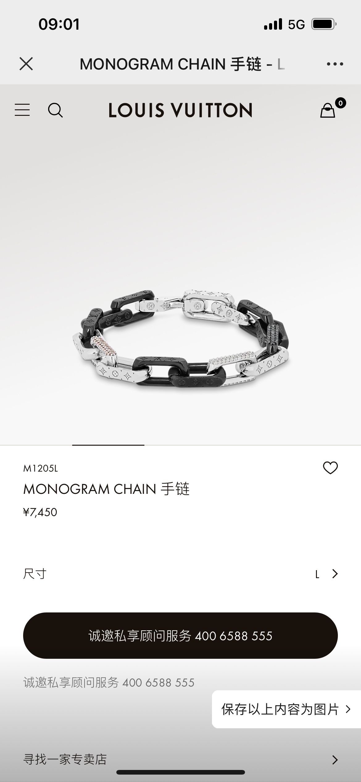 💰280
LV路易威登 MONOGRAM CHAIN手链（M1255L）
Monogram Chain 手链为粗犷工业风格链环镂刻品牌经典图案，挥洒舒朗刚毅的美学风范。璀璨人造水晶辉映色彩和质感反差，可与 Monogram Chain 项链共筑瞩目格调。
尺寸：72cm
