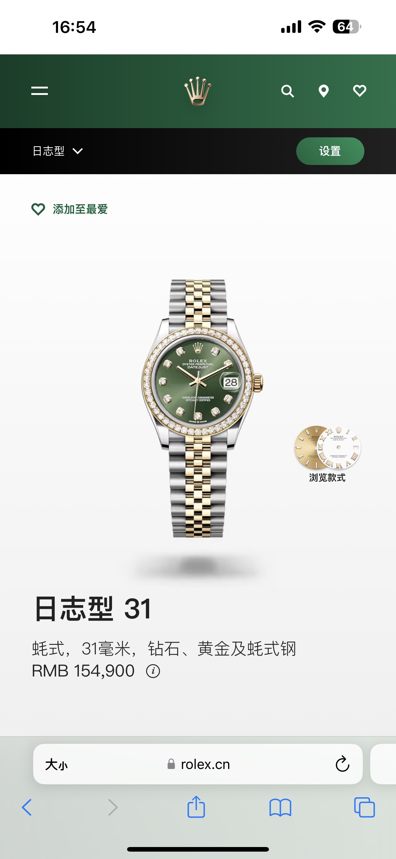 Rolex - Diamond-Set Watch