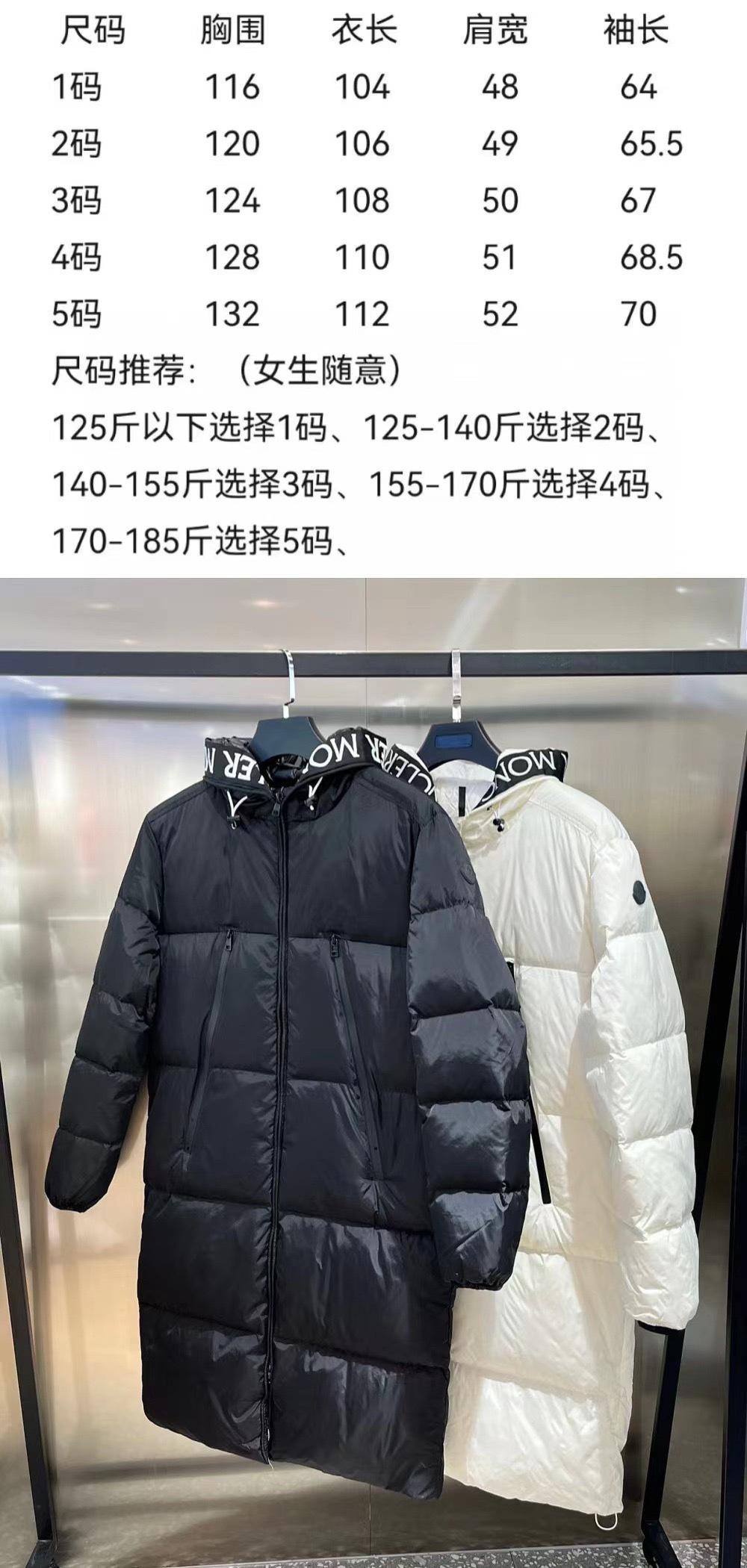 Moncler long jacket with 80s inspiration. Waterproof, insulated, embroidered logo. Hooded nylon quilted design. Colors: black, white. Sizes available.-Big cat