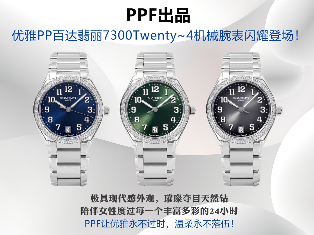 🔥🔥PPF Patek Philippe 7300 está en preventa🔥🔥