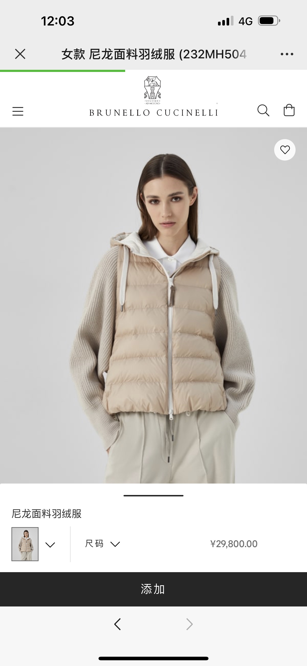 Brunello Cucinelli Nylon & Wool-Blend Down Vest - Modern Warmth
