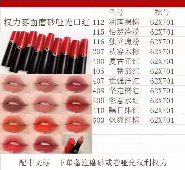阿玛尼全新权利细管磨砂口红 2