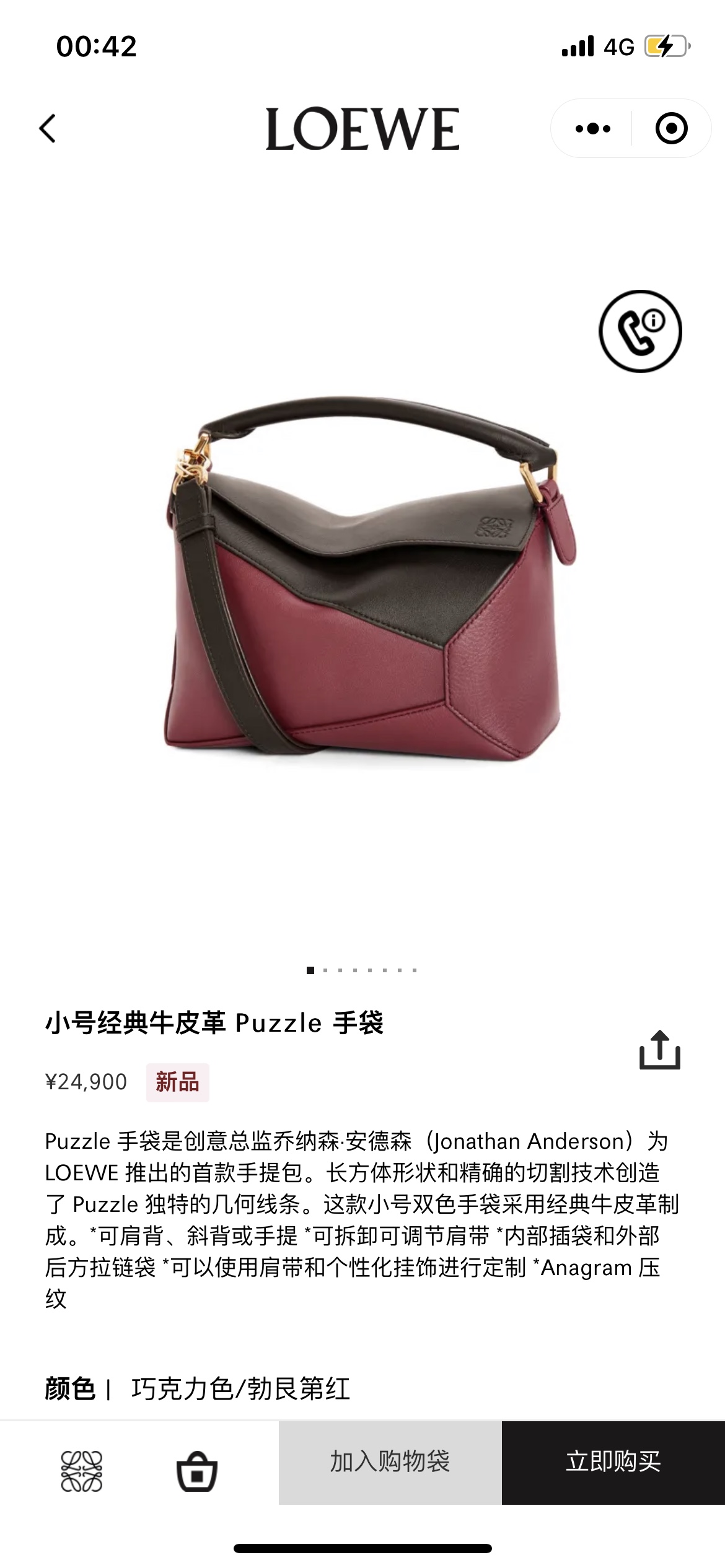 NO:342557,#Official website picture#, new Puzzle Edge (small)19860909#官网图#,新款Puzzle Edge（小号）,Bag