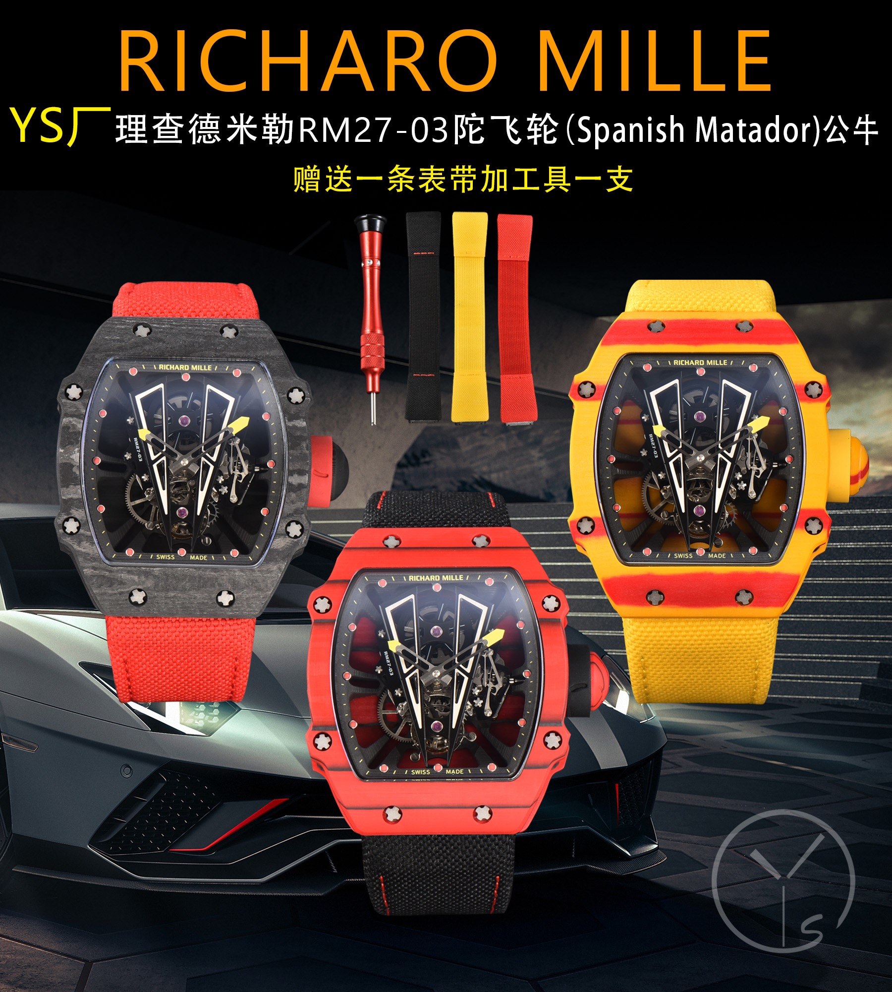 [Richard Mille Watches][Top replica] YS Richard Mill King of Red Clay RM2703