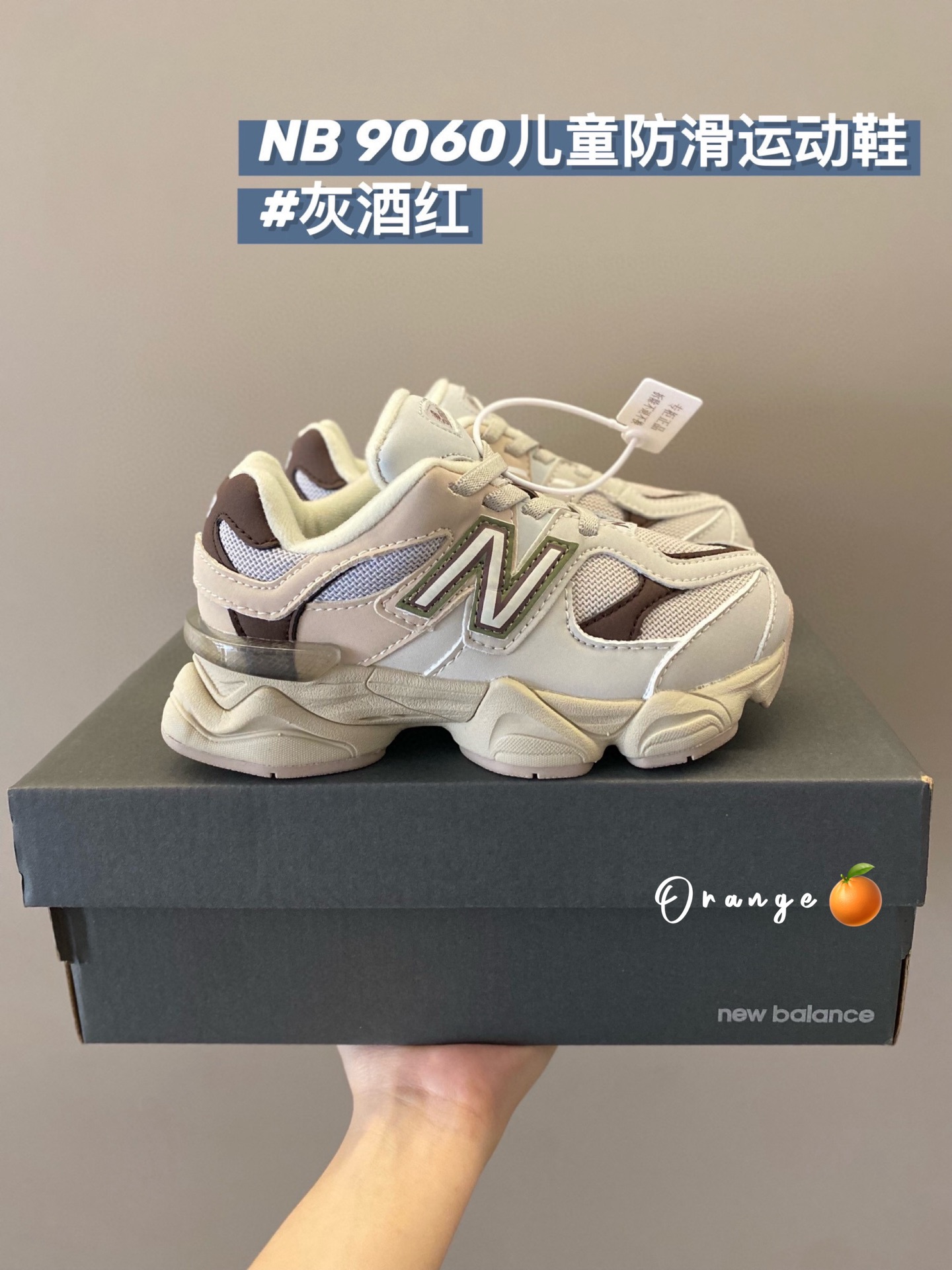 图片[2]-别等爆了🔥再买，会没货[捂脸] 秋季最爱的运动鞋👟 🐘NB 9060儿童防滑运动鞋🐘 鞋面结构多拼接🌟层次丰富 ✌🏻松紧带调节，方便宝贝自行穿脱🎉-选品中心