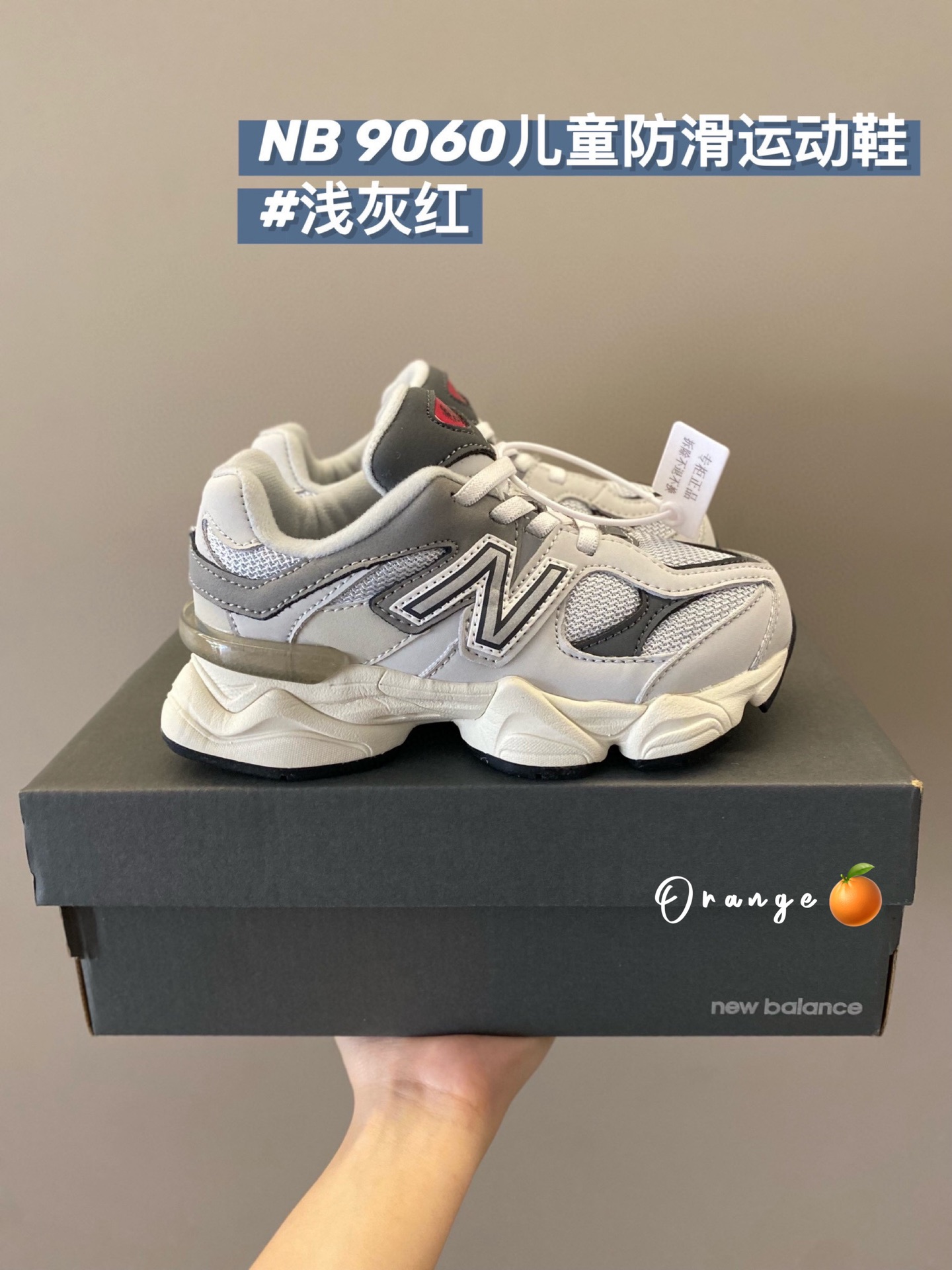 别等爆了🔥再买，会没货[捂脸] 秋季最爱的运动鞋👟 🐘NB 9060儿童防滑运动鞋🐘 鞋面结构多拼接🌟层次丰富 ✌🏻松紧带调节，方便宝贝自行穿脱🎉-选品中心