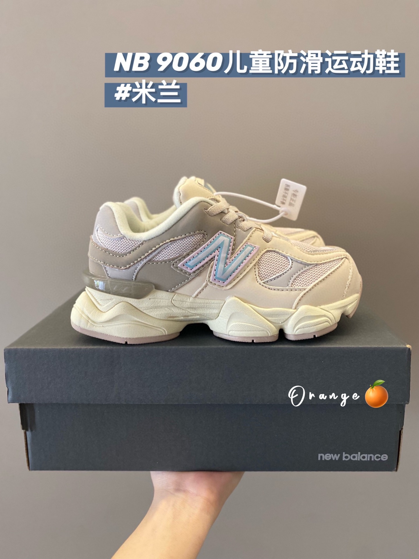 图片[4]-别等爆了🔥再买，会没货[捂脸] 秋季最爱的运动鞋👟 🐘NB 9060儿童防滑运动鞋🐘 鞋面结构多拼接🌟层次丰富 ✌🏻松紧带调节，方便宝贝自行穿脱🎉-选品中心
