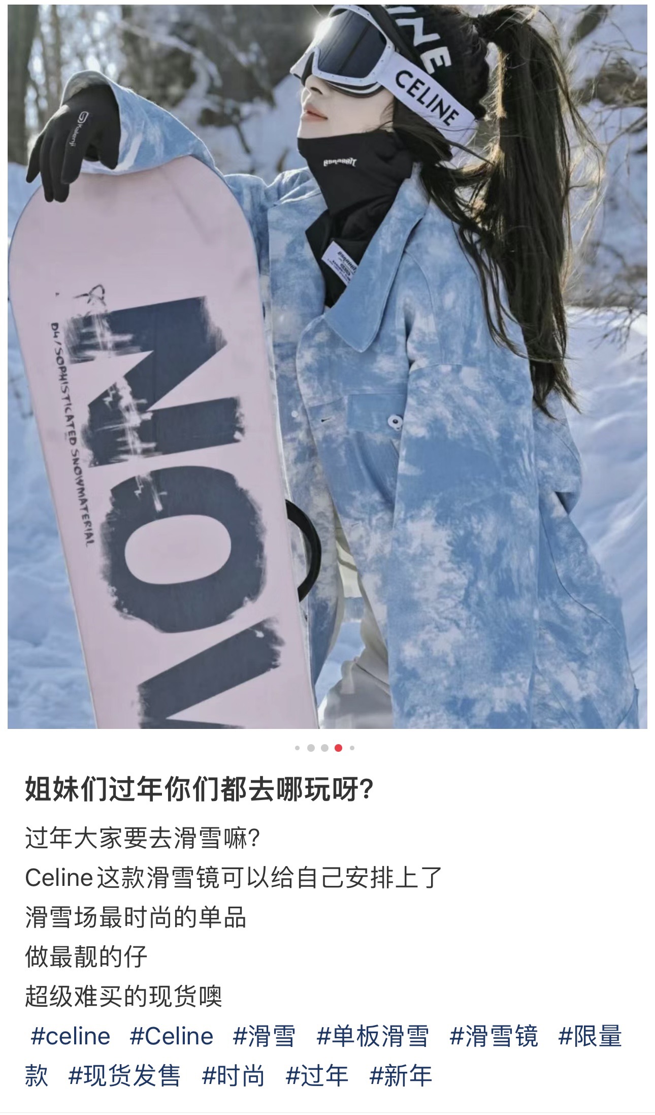 正式因为好用,加上众多明星效应,导致好多博主纷纷购买,现在国外价格一直在上涨,而且确实不得不夸奖一下,celine这次真的完胜,怎么拍怎么出片 6