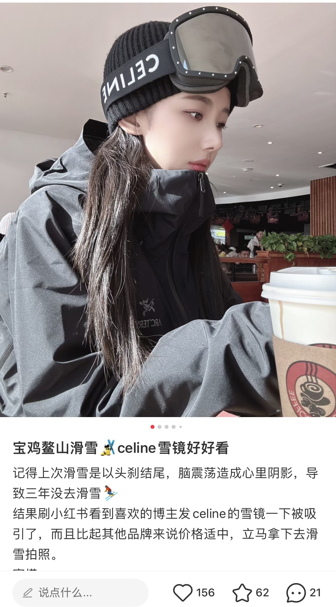 正式因为好用,加上众多明星效应,导致好多博主纷纷购买,现在国外价格一直在上涨,而且确实不得不夸奖一下,celine这次真的完胜,怎么拍怎么出片 7