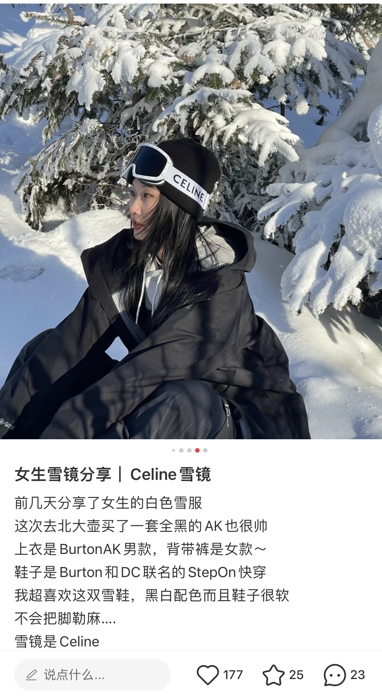 正式因为好用,加上众多明星效应,导致好多博主纷纷购买,现在国外价格一直在上涨,而且确实不得不夸奖一下,celine这次真的完胜,怎么拍怎么出片 8