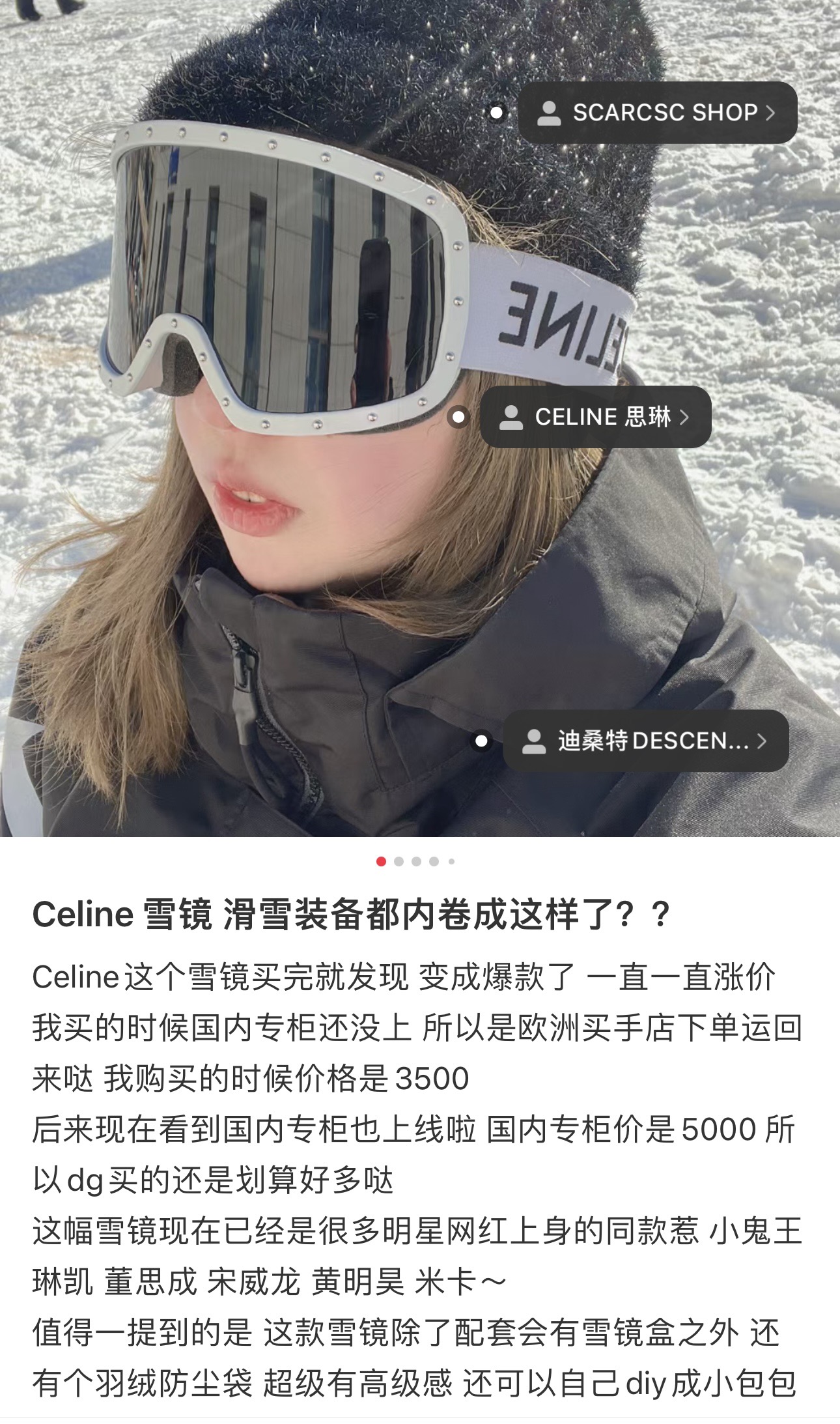 正式因为好用,加上众多明星效应,导致好多博主纷纷购买,现在国外价格一直在上涨,而且确实不得不夸奖一下,celine这次真的完胜,怎么拍怎么出片 9