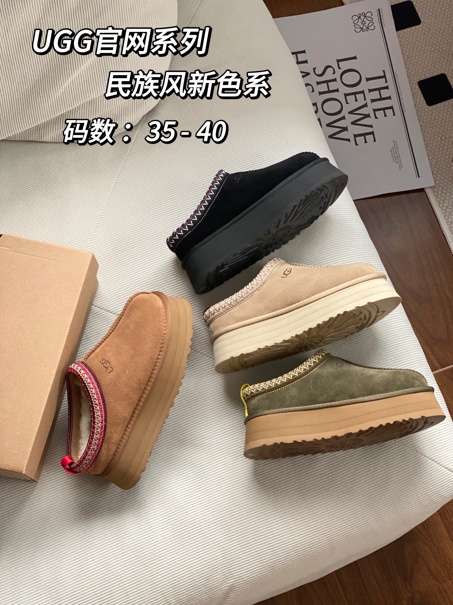 细节图  🔥双11预热特惠🔥CX专供 独家纯原 【UGG】原xx 新民族风 半拖厚底4cm 2553 UGG 官网款👍23ss升级厚底民族风内里全羊毛🐏厚底松糕增高又显腿长❕栗色温柔经典又百搭🫶🏻颜色:栗色、橄榄绿、黑色、芥菜籽