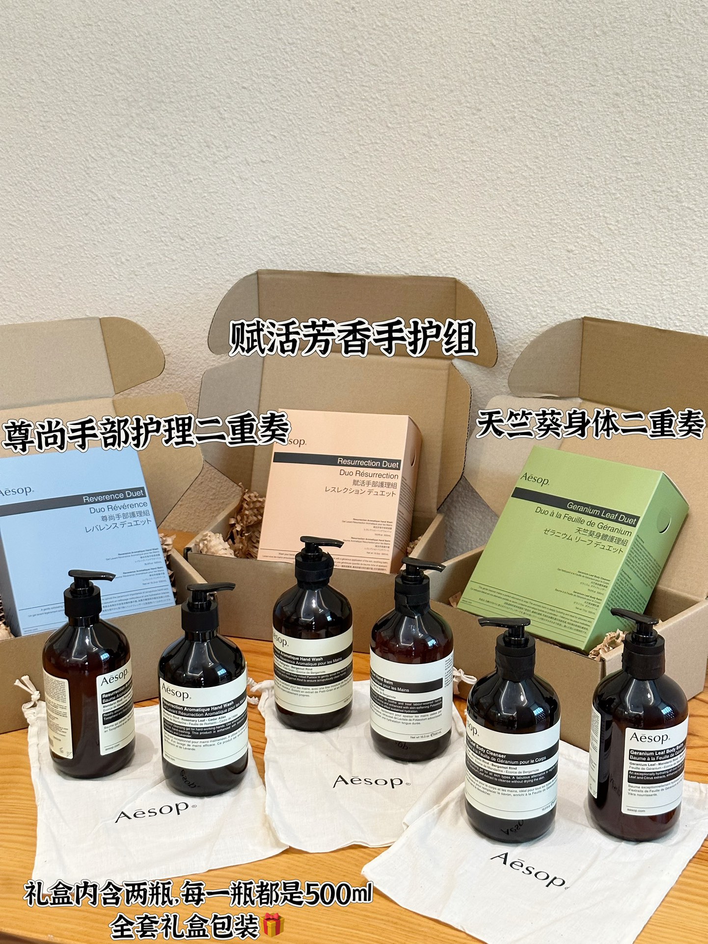 🔥Calidad de mostrador/ Set de dos piezas de Aesop morado Set de dos piezas de Aesop rosa Set de dos piezas de Aesop ve…