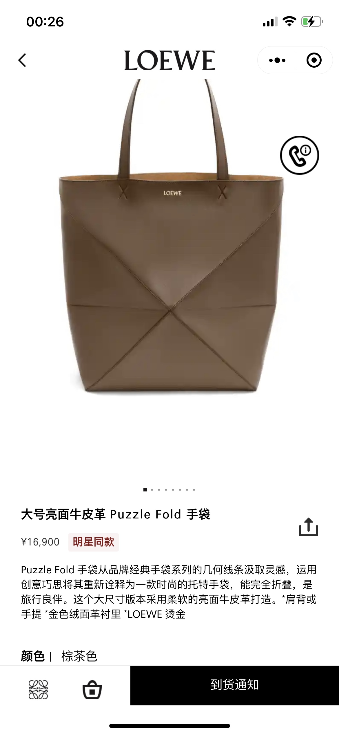 loewe official website picture