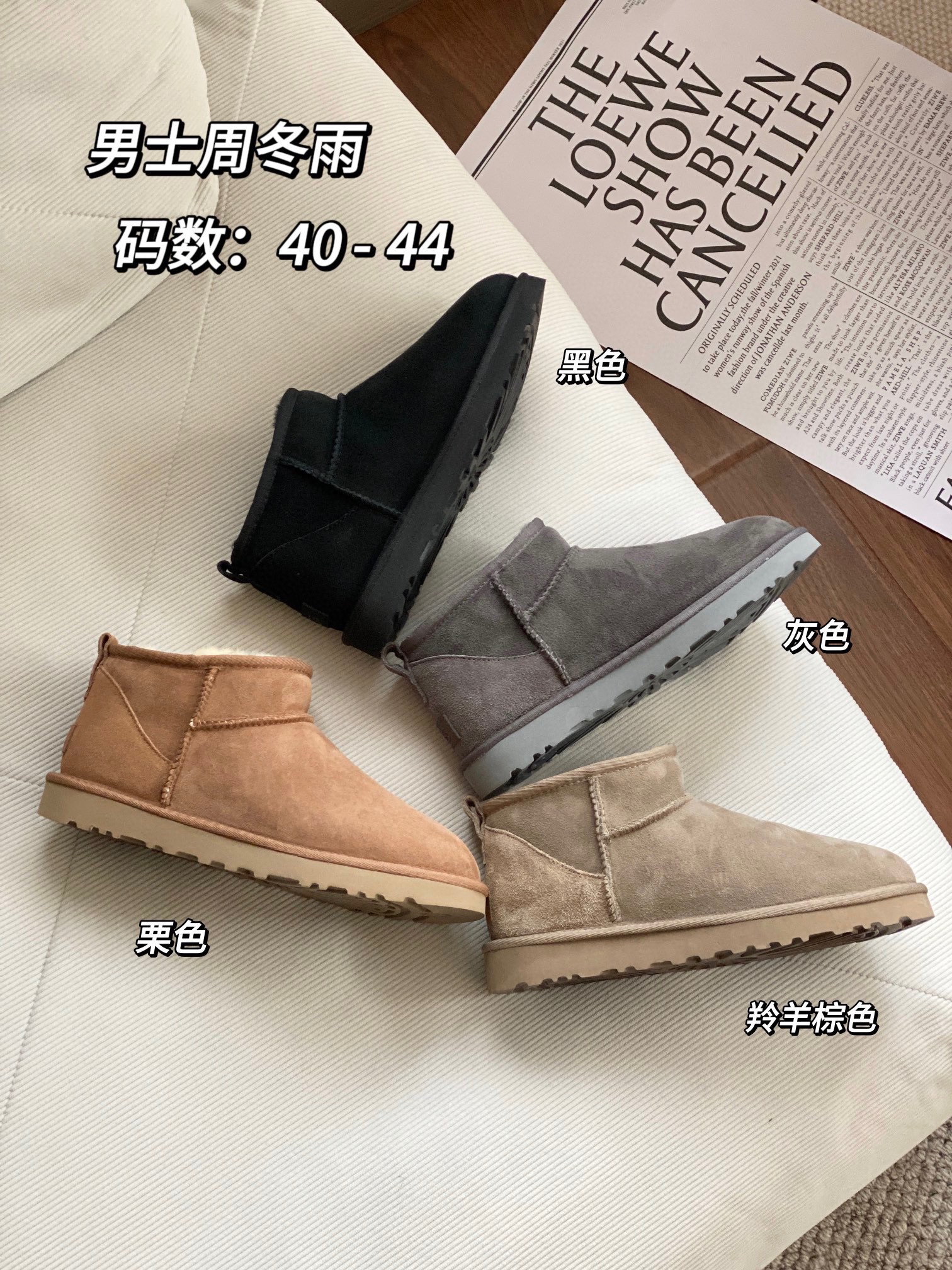 男士周冬雨UGG2024冬季新款周冬雨男款羊皮毛一体迷你短靴码数39-44四色选黑色栗色羚羊棕色定制灰色