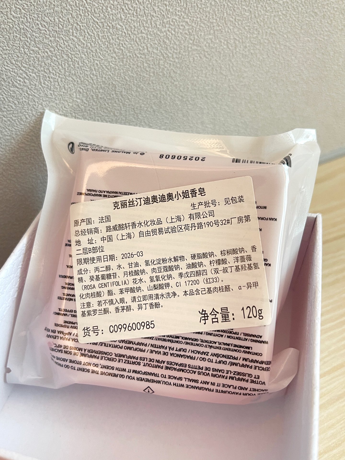 我太喜欢迪奥的精美风了 6