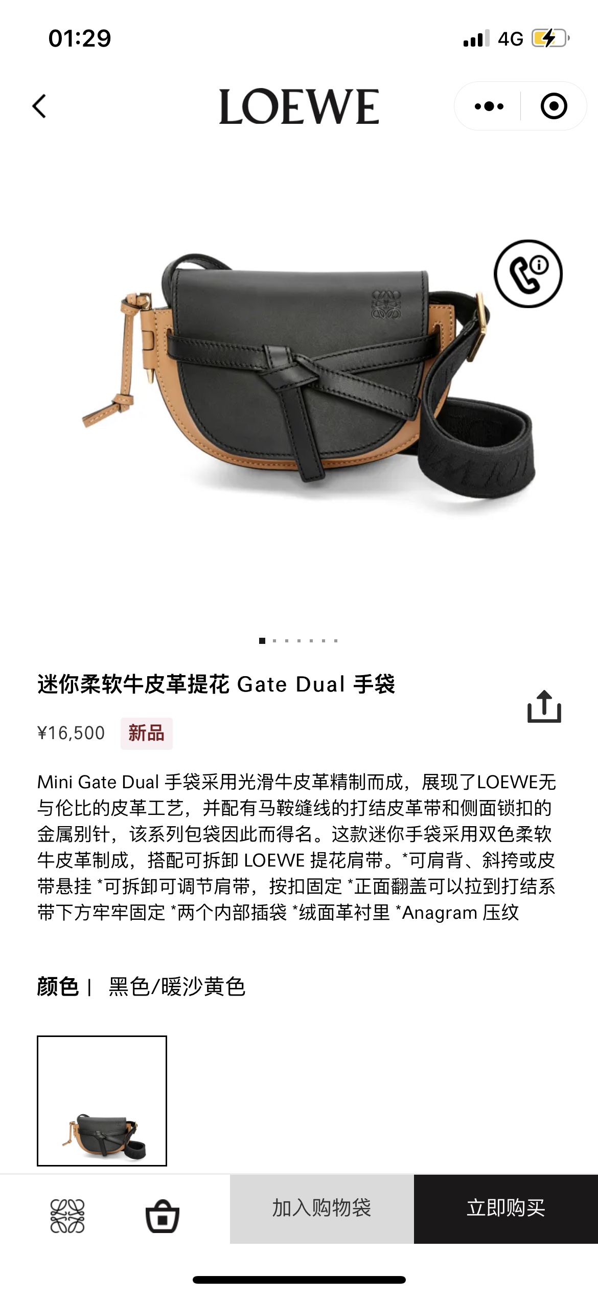 NO:710636,#官网图#, Gate saddle bag19860909#官网图#,Gate马鞍包,Bag