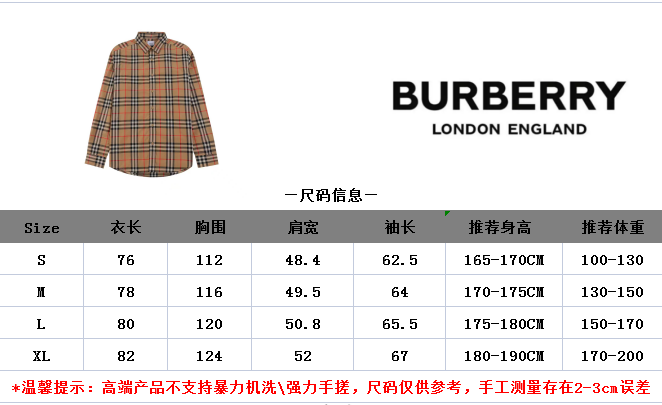博柏利 Burberry 高定典藏名品高定成衣时装外套连衣裙衬衫T恤 #EEBB53E1 9