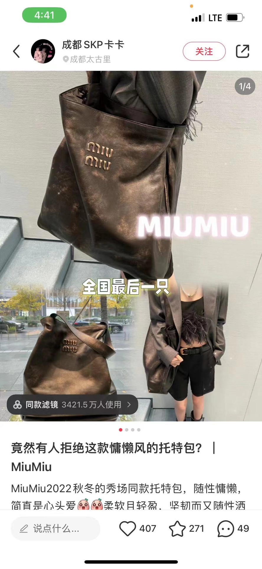 Miu Miu 5BC117 vintage polished leather, leather version counter