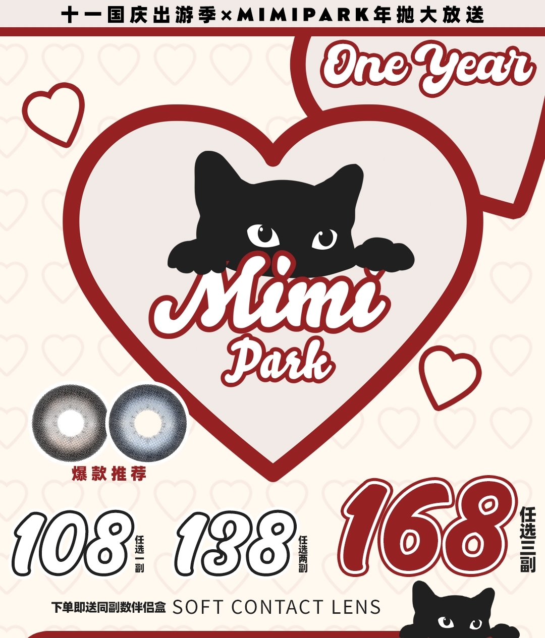 【年抛】MIMIPARK美瞳 网感美颜公式 淡颜甜妹萝莉crush的女主瞳