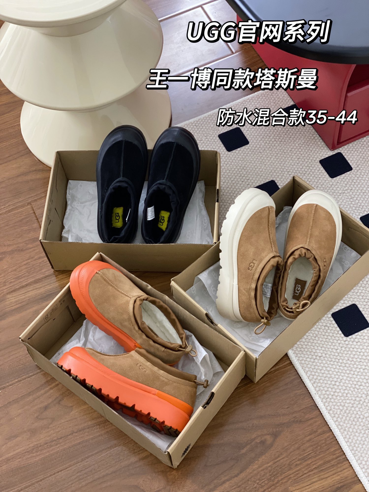 🔥双11预热特惠🔥CX专供 独家纯原
【UGG】原××
塔斯曼    包头低帮   4096-低帮
🔥男款➕10🔥𝑼𝑮𝑮王一博同款塔斯曼
 UGG Tasman Weather Hybrid一秒蹬男女同款.
三色
尺码：35-44