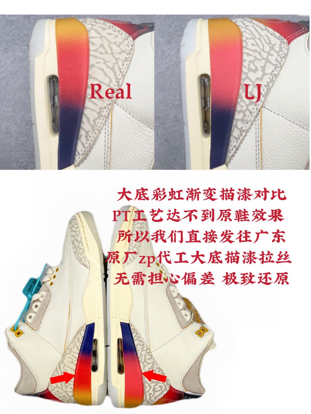 图片[6]-【渠道LJ版】J Balvin x Air Jordan AJ3 联名白蓝红 彩虹渐变 FN0344-901  目前市场最推荐的产品 市场唯一正确批次 亲自操刀耗时半年巨作 超合理的单价 拒绝高利润 全套原纸板楦头开发 原厂大底磨具加持立体防滑纹理 原装可视Air Sole气垫 原汁原味最完美的三代版型 唯一正确鞋头趴度弧度高度鞋身腰线 原厂TPU彩虹扎染后跟饰片 正确内里反口里网布 皮料菱角分明不变形无多余毛边 广东原厂zp同批次手工大底描漆拉丝 市场唯一原厂鞋扣模具 原厂织唛标 原厂飞人电绣工艺 尾指中部跳三针 独家绑鞋带手法 印刷中底布 四线拉帮 米色美纹纸贴合固定 进口港宝加持 后跟自然饱满 全鞋荧光划线卡点 追求极致完美 每一双都是工艺品 多重QC质检 超越公司货的品控标准 实实在在的免检产品  尺码：40 40.5 41 42 42.5 43 44 44.5 45 46 47.5 48.5-莆田鞋批发中心