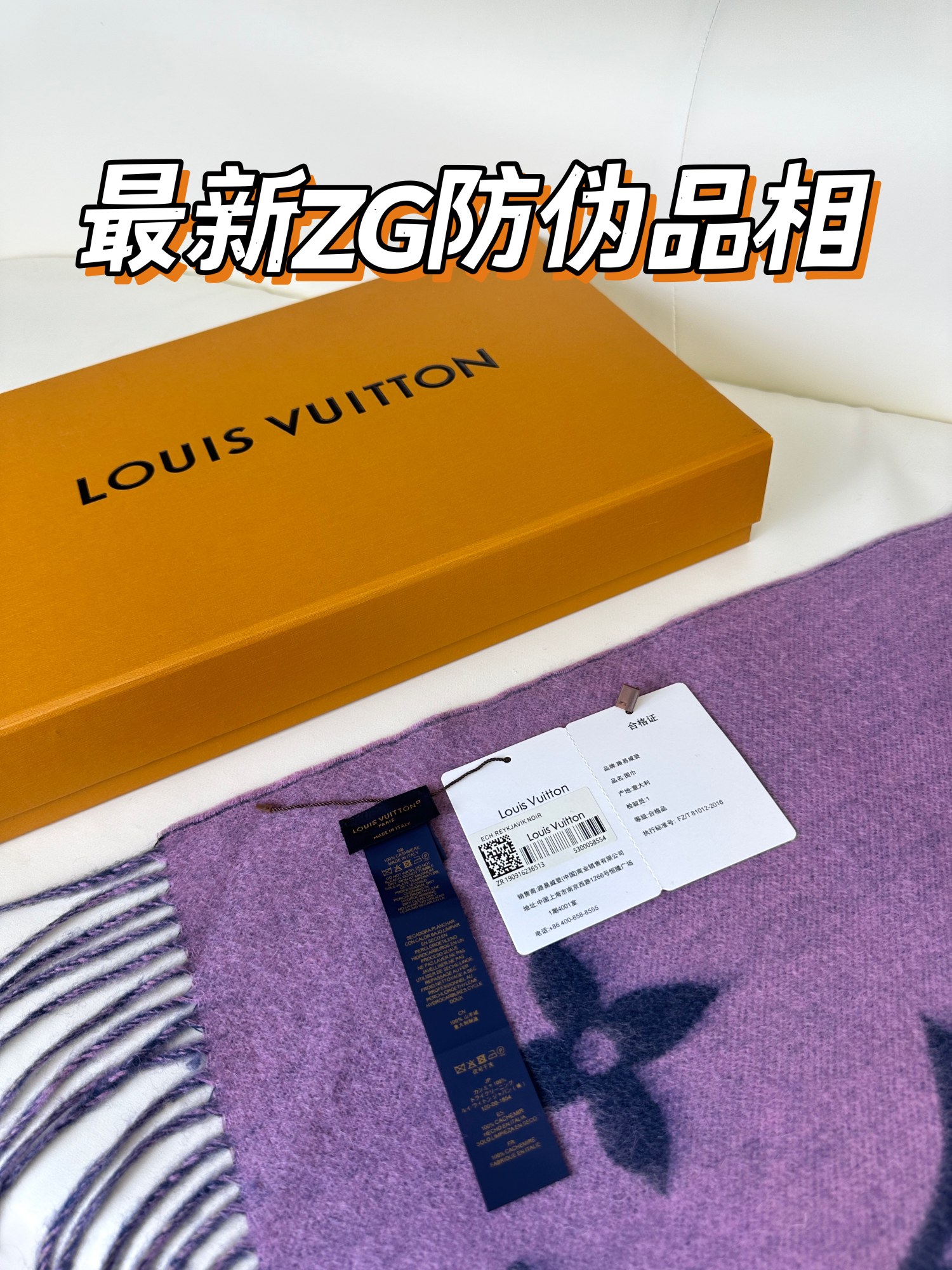 LV 𝑹𝒆𝒚𝒌𝒋𝒂𝒗𝒊𝒌  双面羊绒围巾