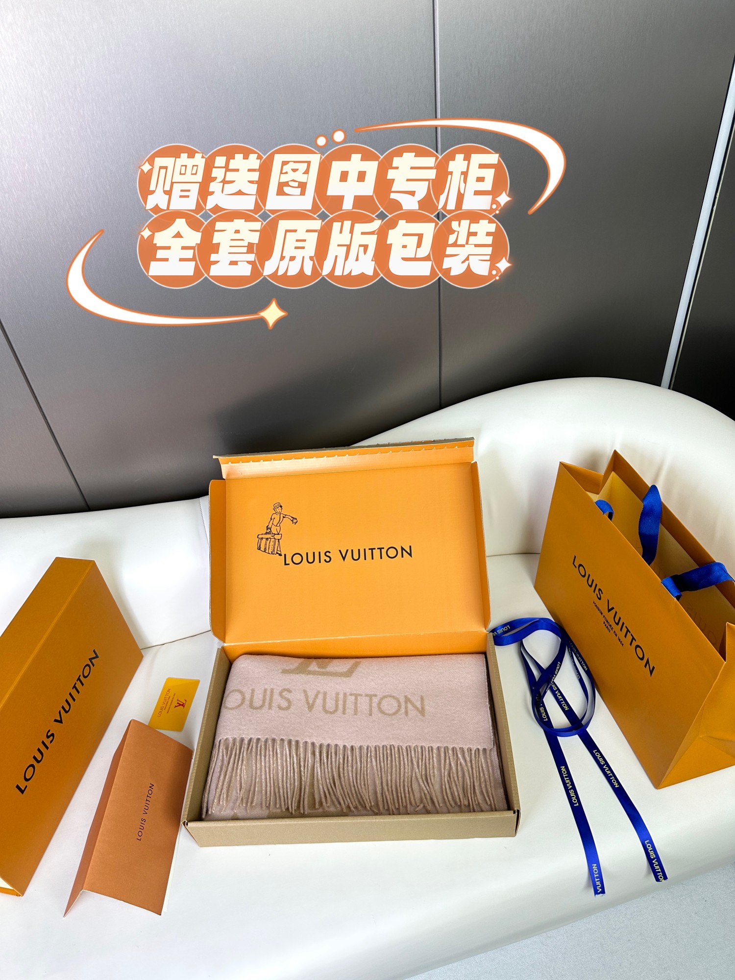 LV 霍思燕最新粉奶茶色围巾