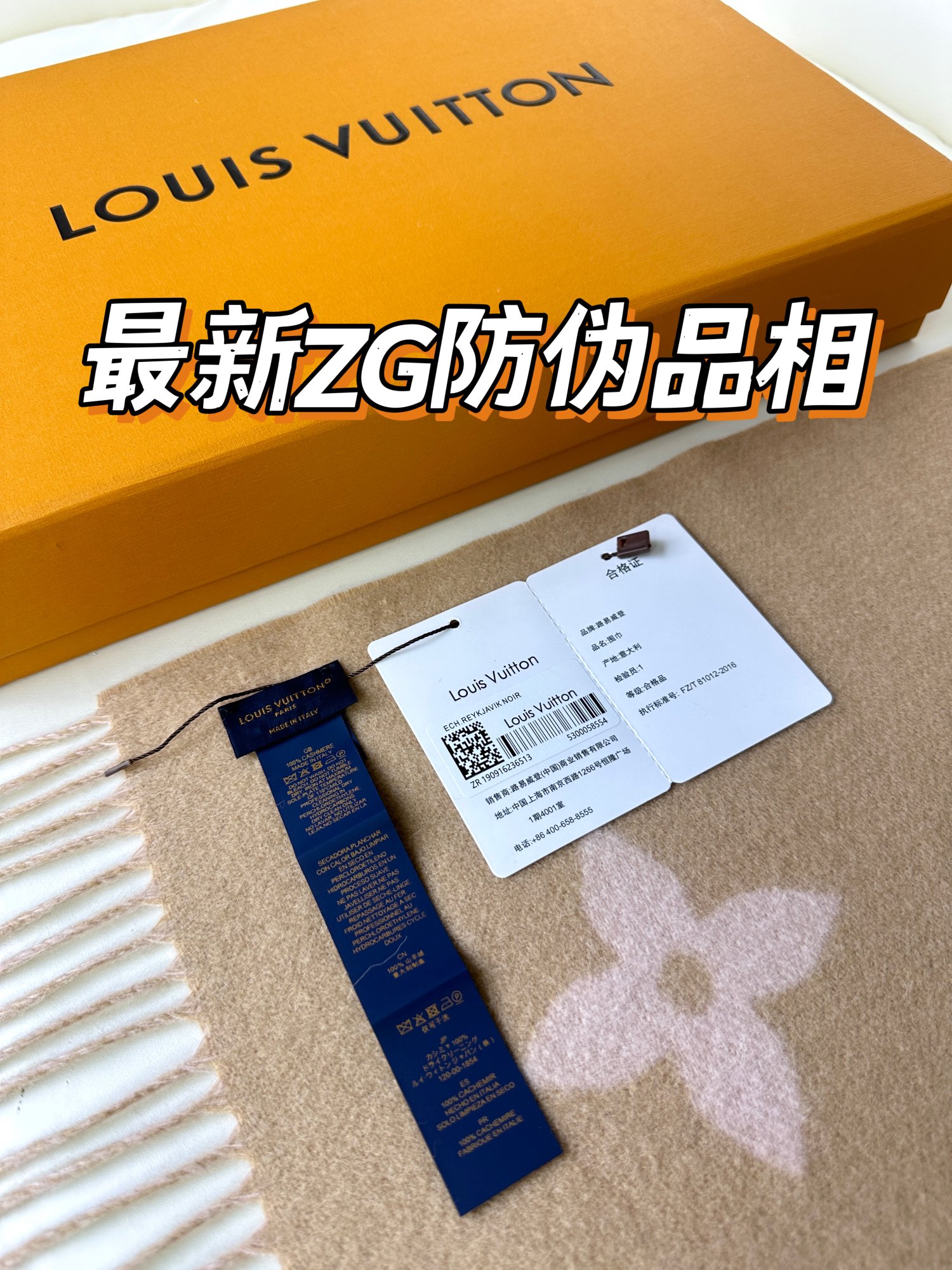 LV 霍思燕最新粉奶茶色围巾