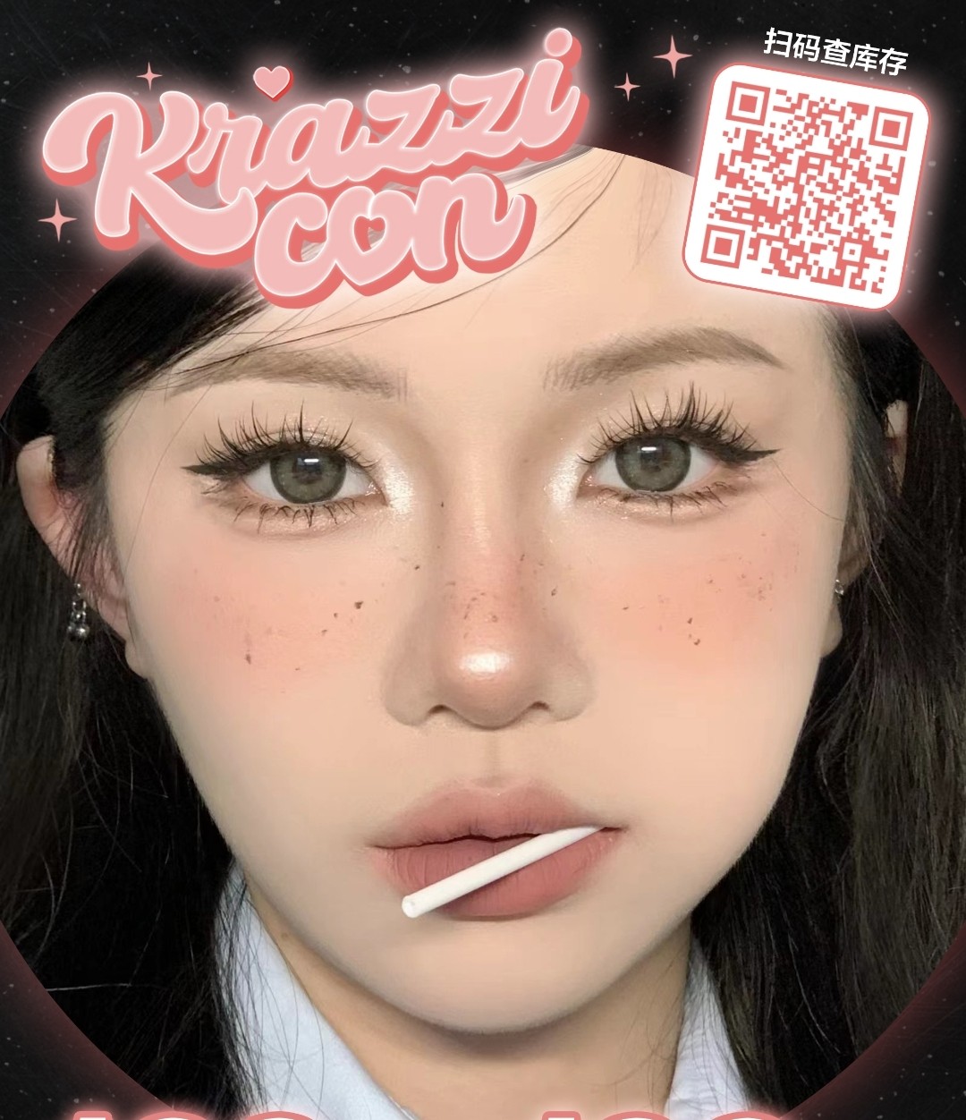 【半年抛】Krazzicon 十月独美 时髦精们快来加入购物车吧