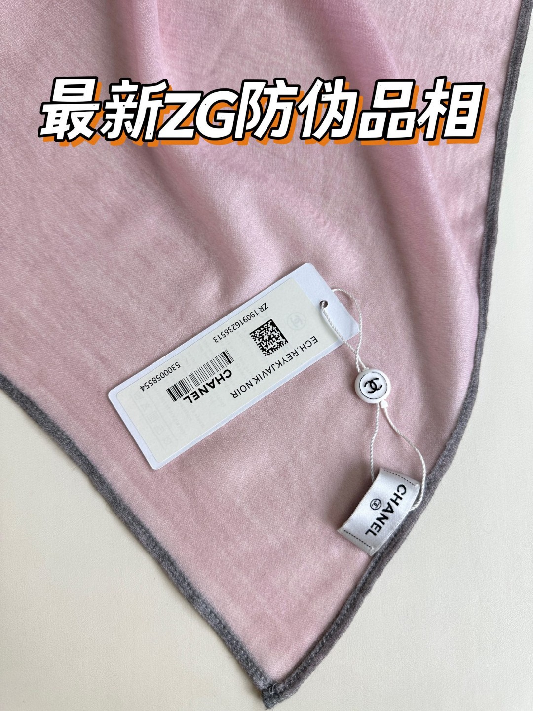 CHANEL 2023新款羊绒围巾